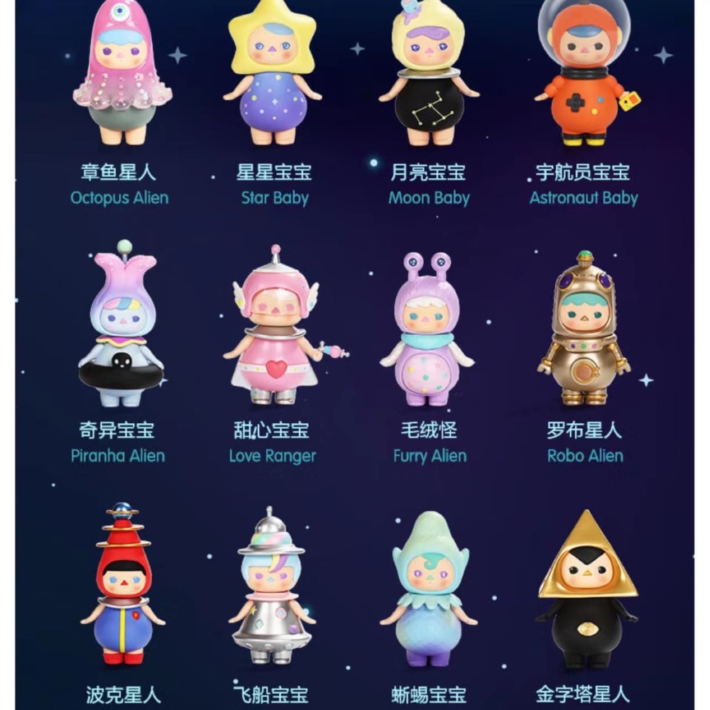POPMART PUCKY SPACE BABIES